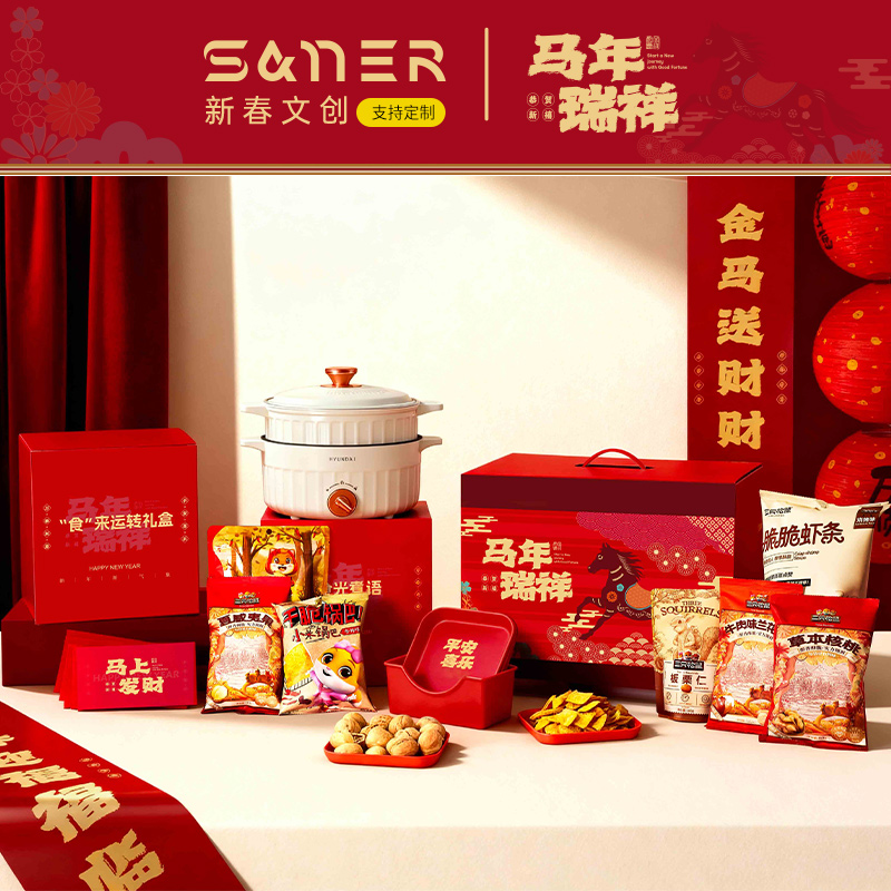 文创新春对联礼盒套装送礼烫金精装春节马年祥瑞 新春礼盒B    