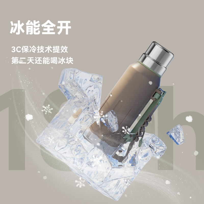 哈尔斯冰能户外壶