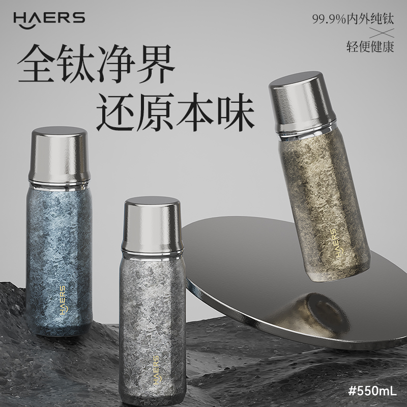 哈尔斯晶耀茶水分离杯
