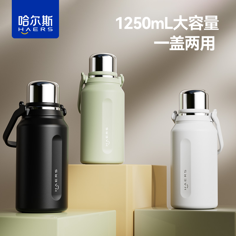 哈尔斯清野提手保温壶
