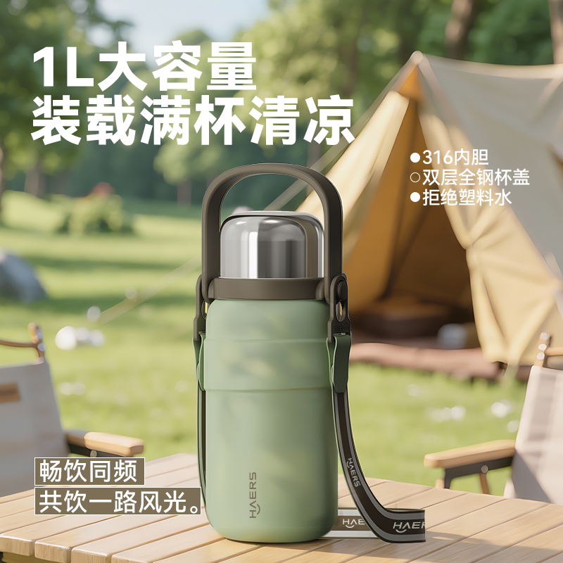 哈尔斯冰能露营壶