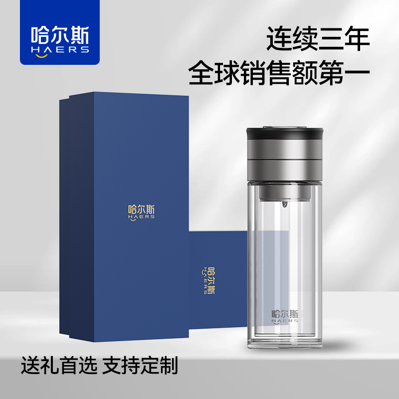哈尔斯茗雅旋转茶水分离杯（礼盒装）