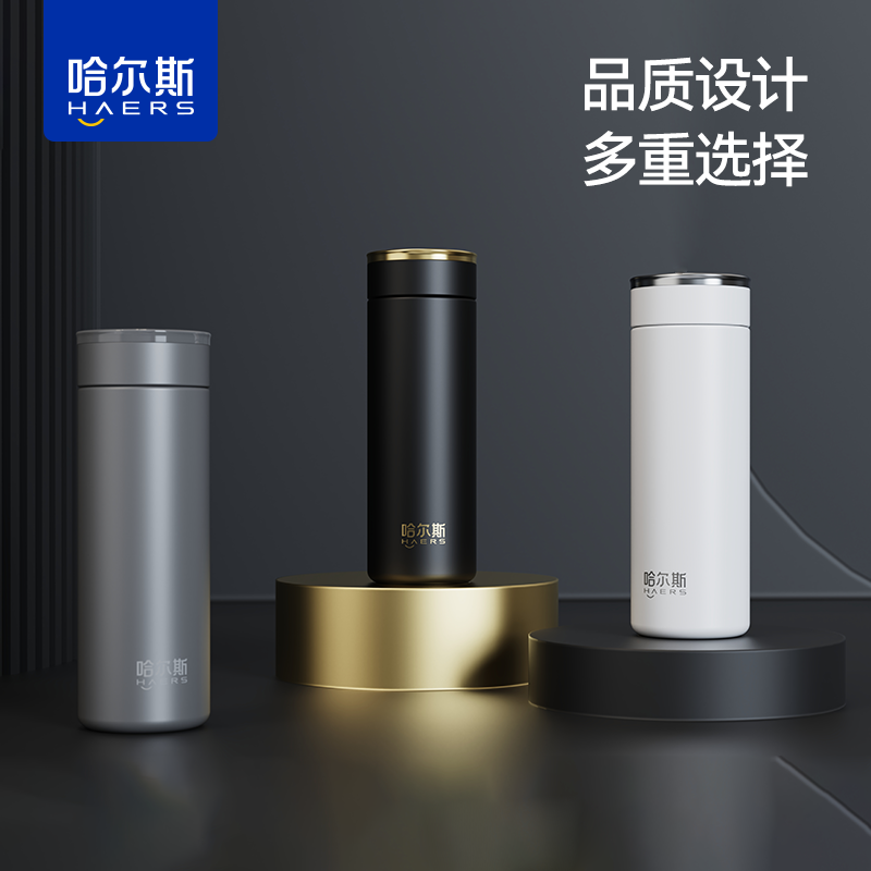 哈尔斯绅度保温杯