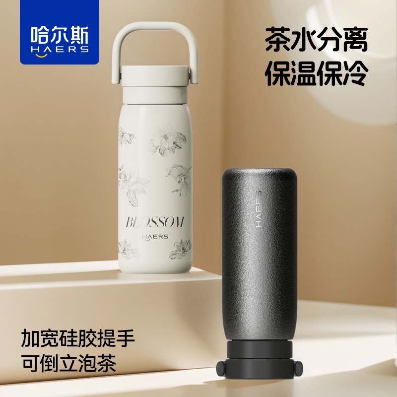 哈尔斯茶悦轻提杯