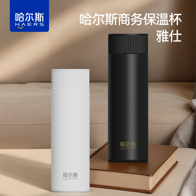 哈尔斯商务保温杯·雅仕