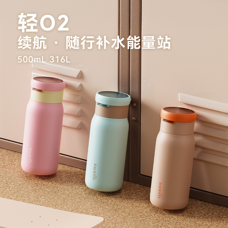 哈尔斯轻氧双饮保温杯