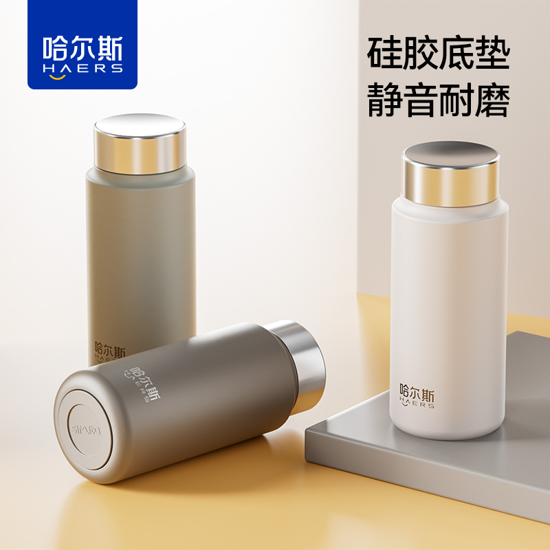 哈尔斯迷你口袋杯