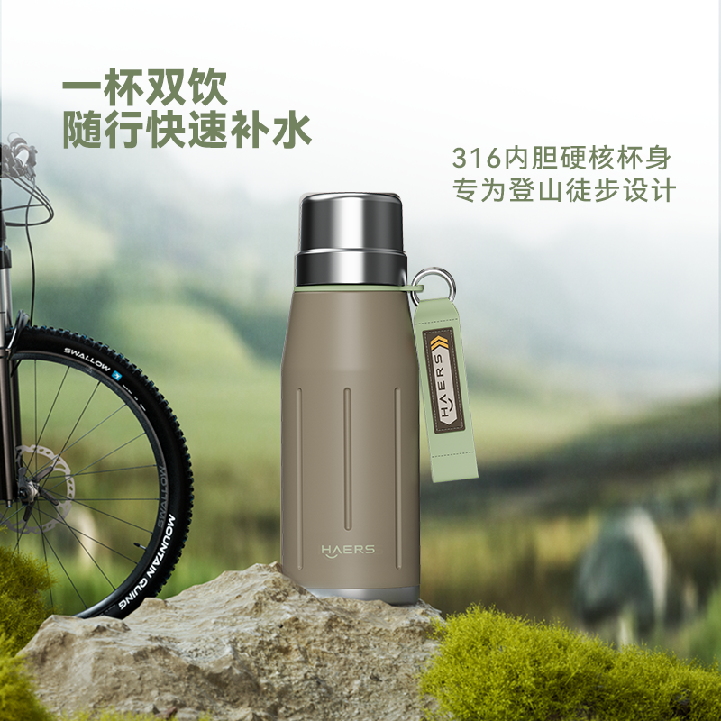 哈尔斯冰能山涧杯