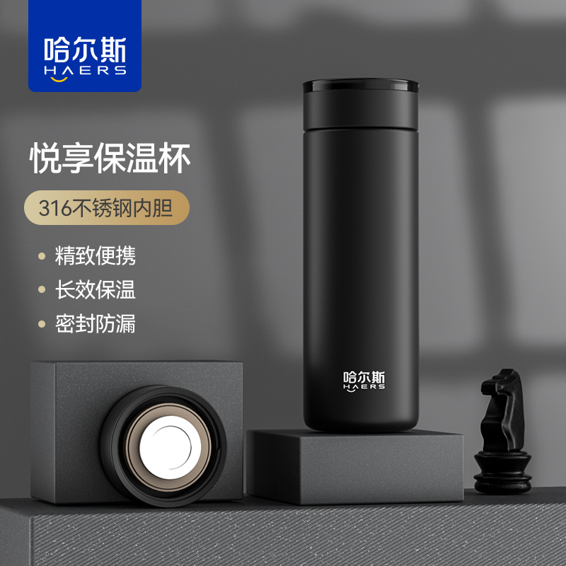 哈尔斯商务办公系列-轻奢商务悦享保温杯