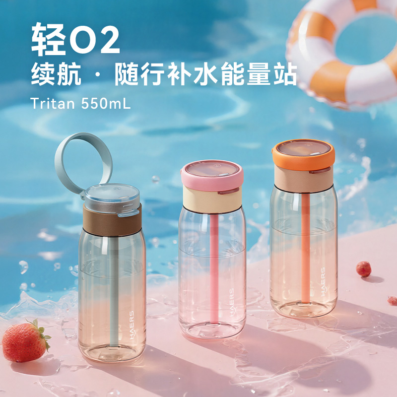 哈尔斯轻氧双饮随手杯