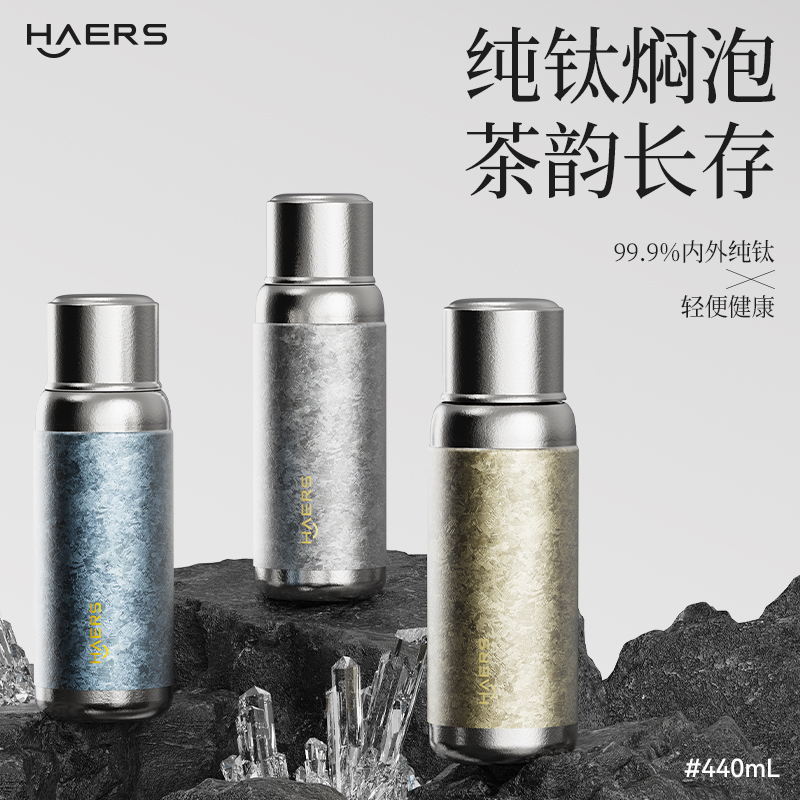 哈尔斯晶耀焖茶杯