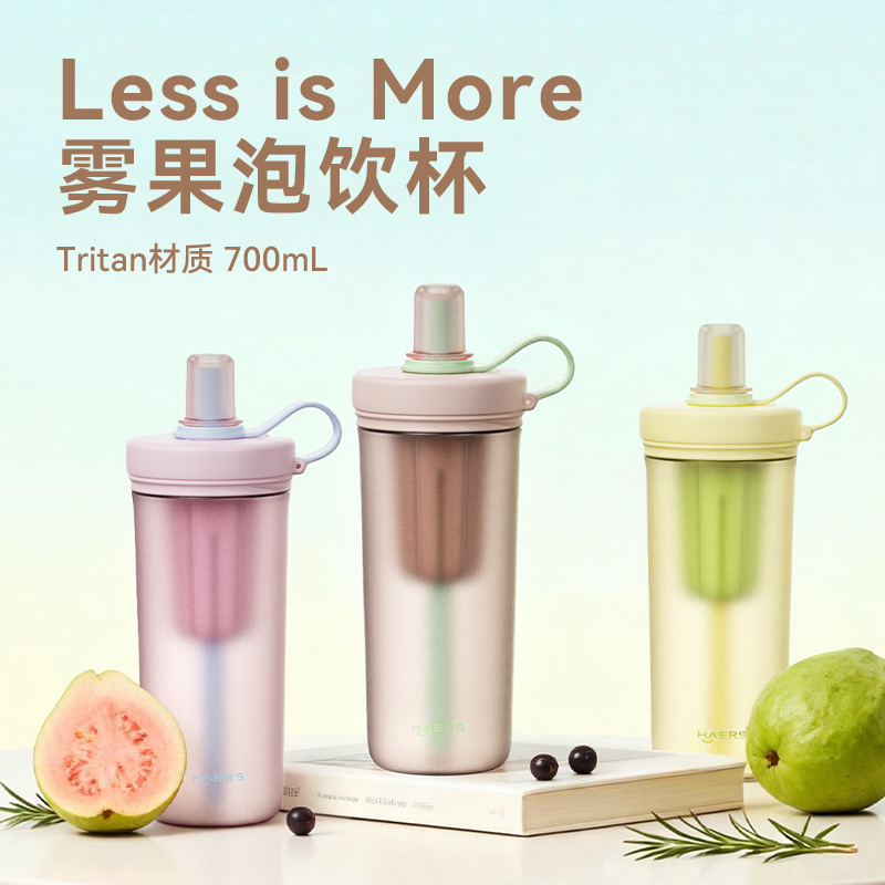 哈尔斯雾果泡饮杯