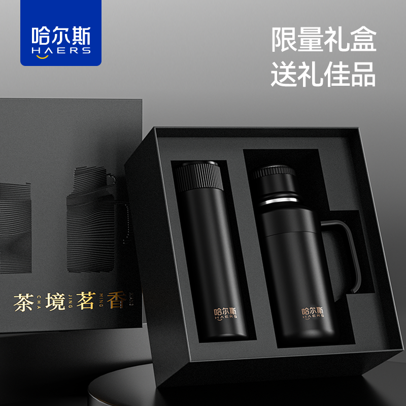 哈尔斯茶境茗香套装
