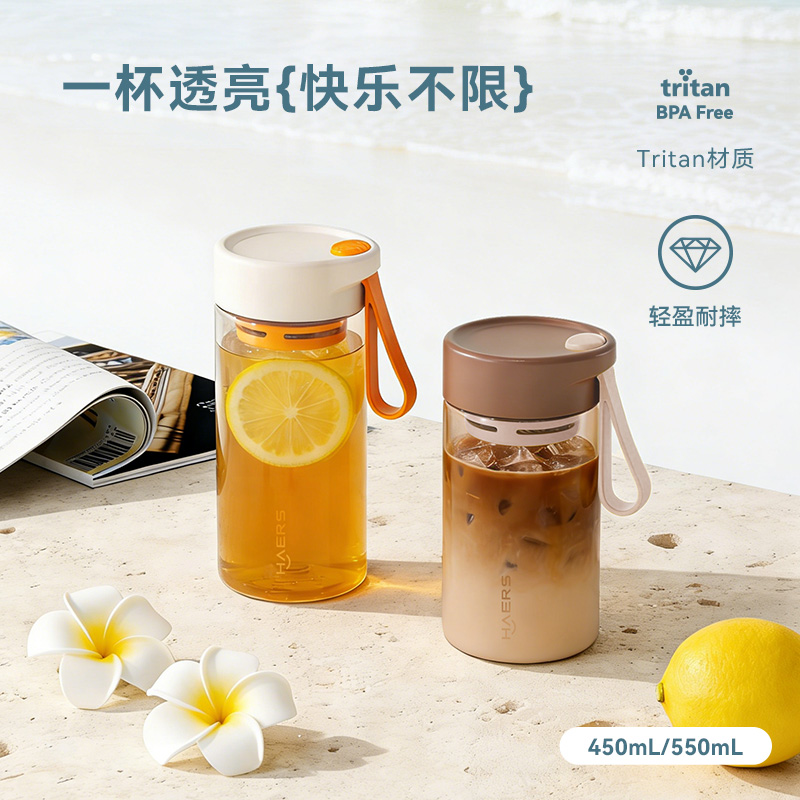 哈尔斯轻享拎手杯