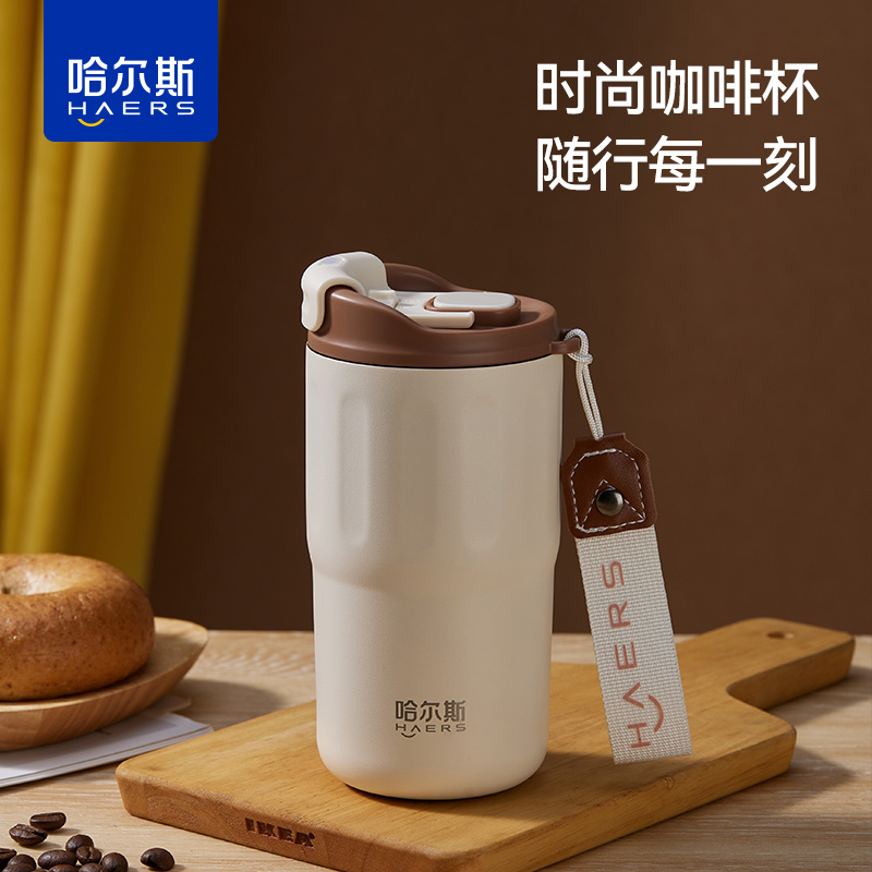 哈尔斯雪顶咖啡杯