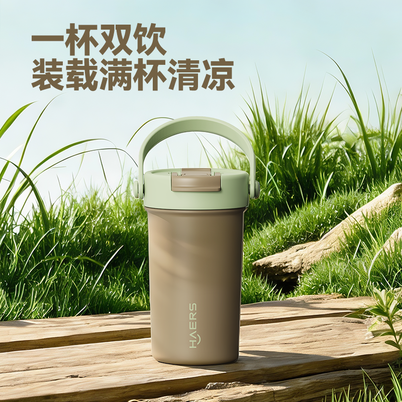 哈尔斯冰能咖啡杯