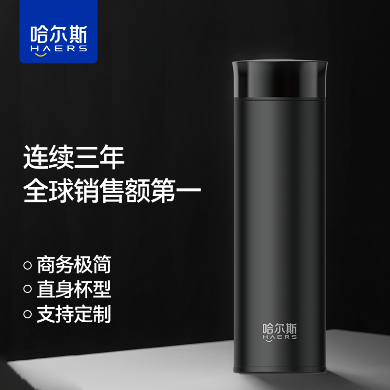 哈尔斯茶境商务保温杯