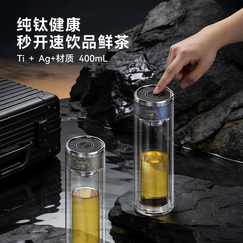 哈尔斯晶钛速开杯·致行