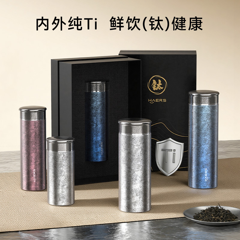 哈尔斯钛之境直杯