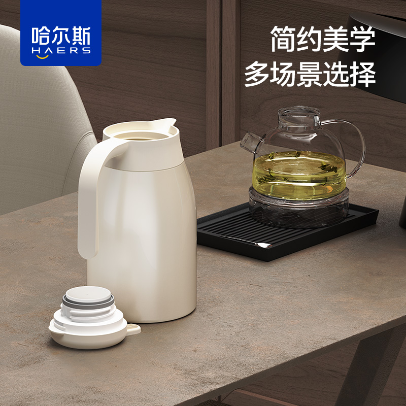 哈尔斯暖意家居保温壶