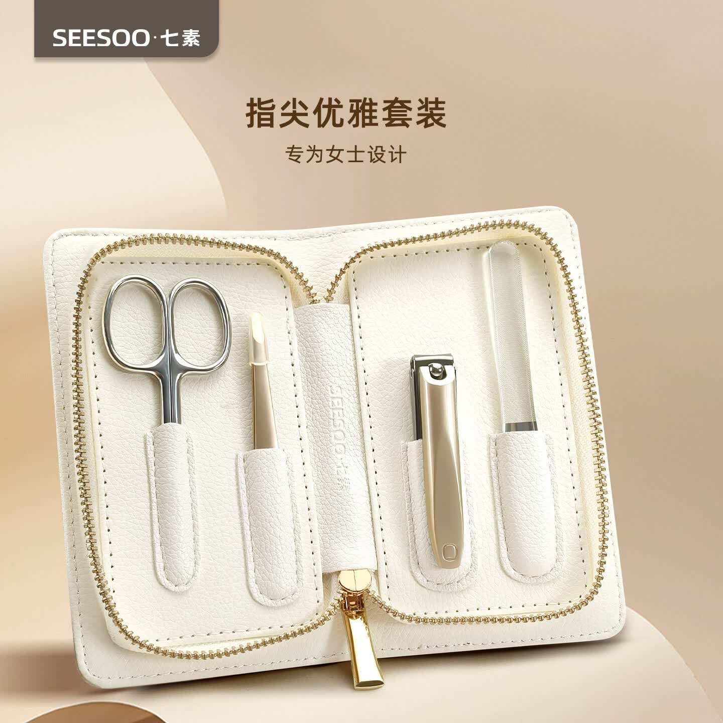 七素（Seesoo）臻享·智行者 皮套4件套 Q1A377492 臻享·智行者 皮套4件套1件