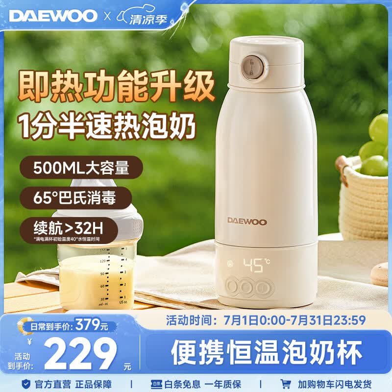 无线便携式恒温水壶婴儿泡奶杯恒温壶外出专用烧水恒温杯保温杯 