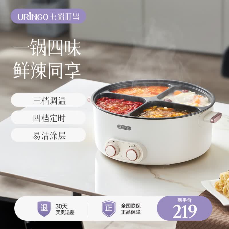 鸳鸯锅 四宫格电火锅 6L大容量专用锅速沸多用途锅电煮锅多功能锅分体家用电热锅火锅锅