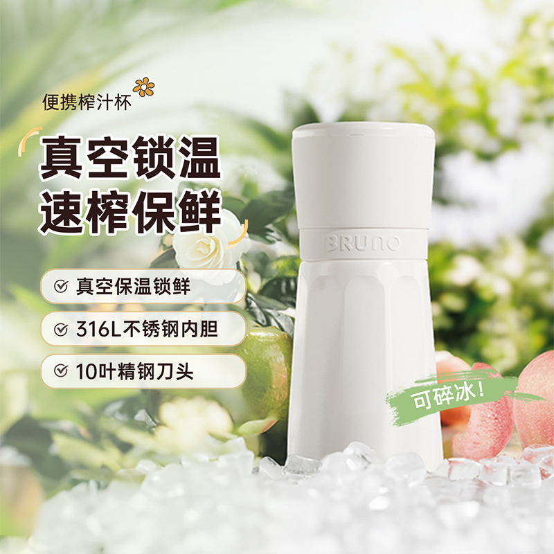榨汁机小型无线便携不锈钢保温果蔬榨汁杯家用碎冰搅拌果汁