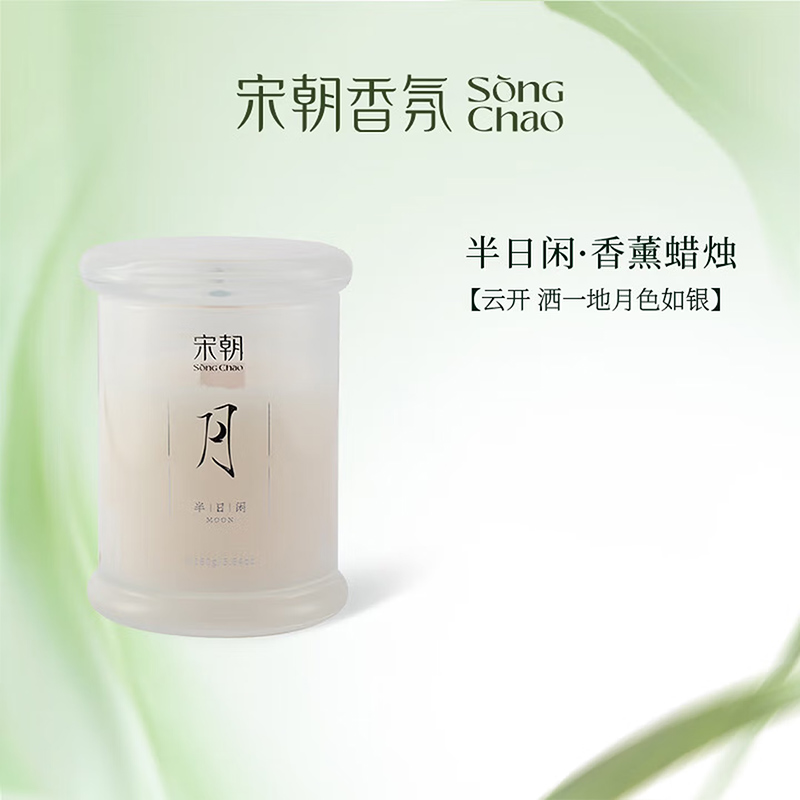 半日闲香薰蜡香氛高级摆件手礼物中秋伴手礼商务礼节日礼实用