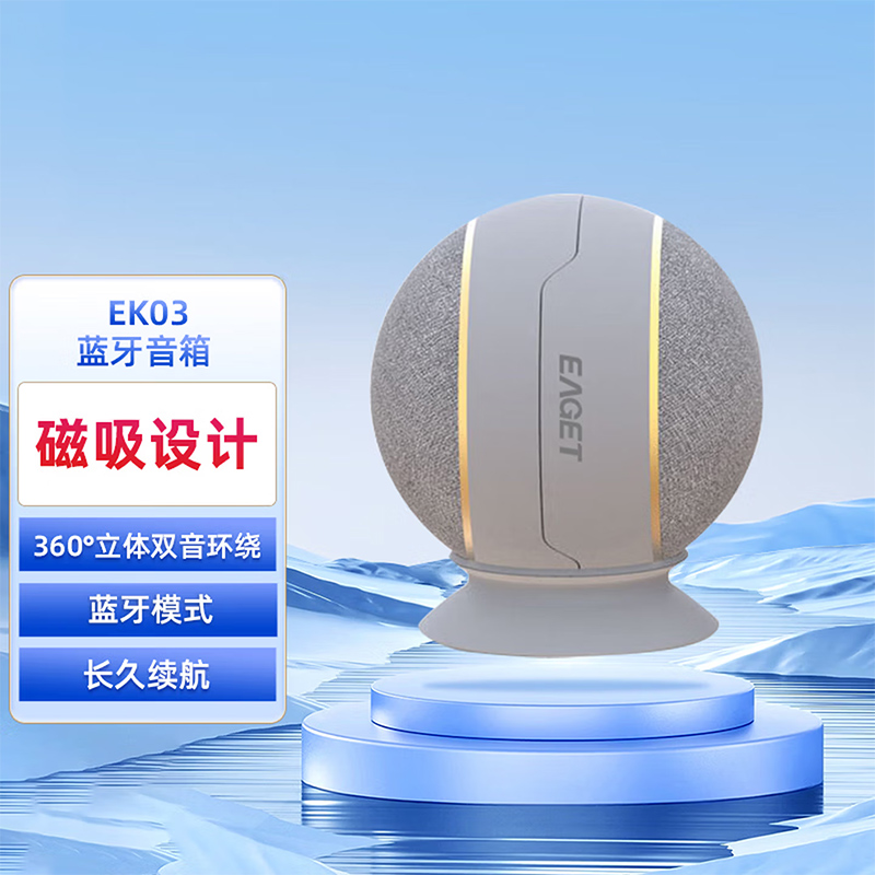 二合一魔球蓝牙音箱 360°立体双音环绕音效中秋伴手礼商务礼节日礼