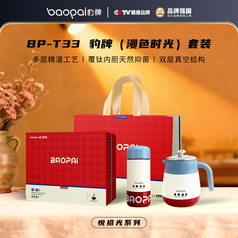 豹牌保温杯咖啡杯水杯春节礼品礼物送爸妈老婆男女朋友