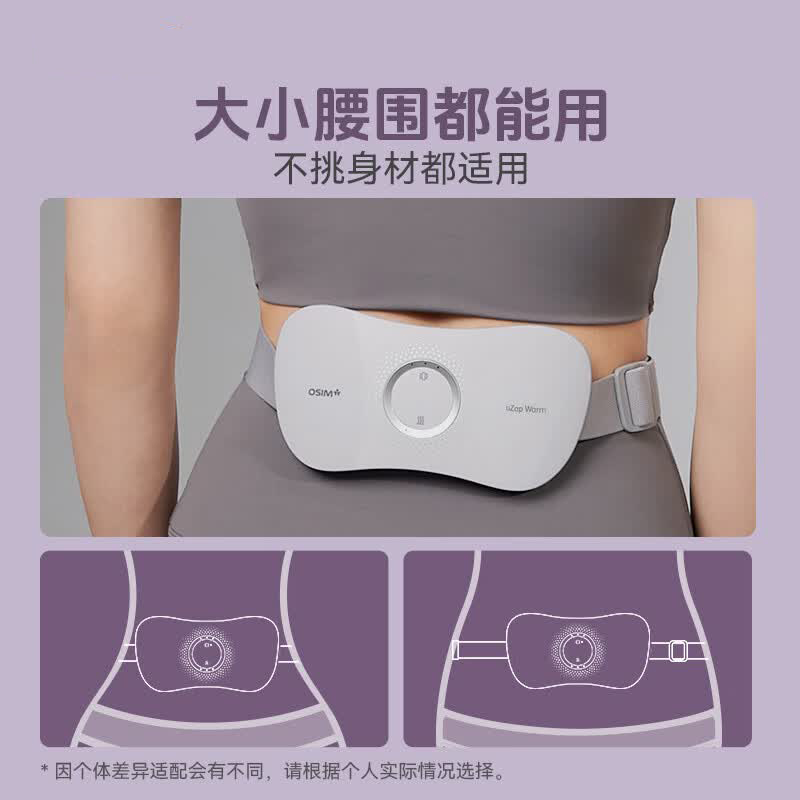 傲胜（OSIM）腰腹部按摩器 暖暖小腹机石墨烯恒温热敷轻薄服帖 OS-7247灰/ OS-724S紫 送礼实用礼物 灰色