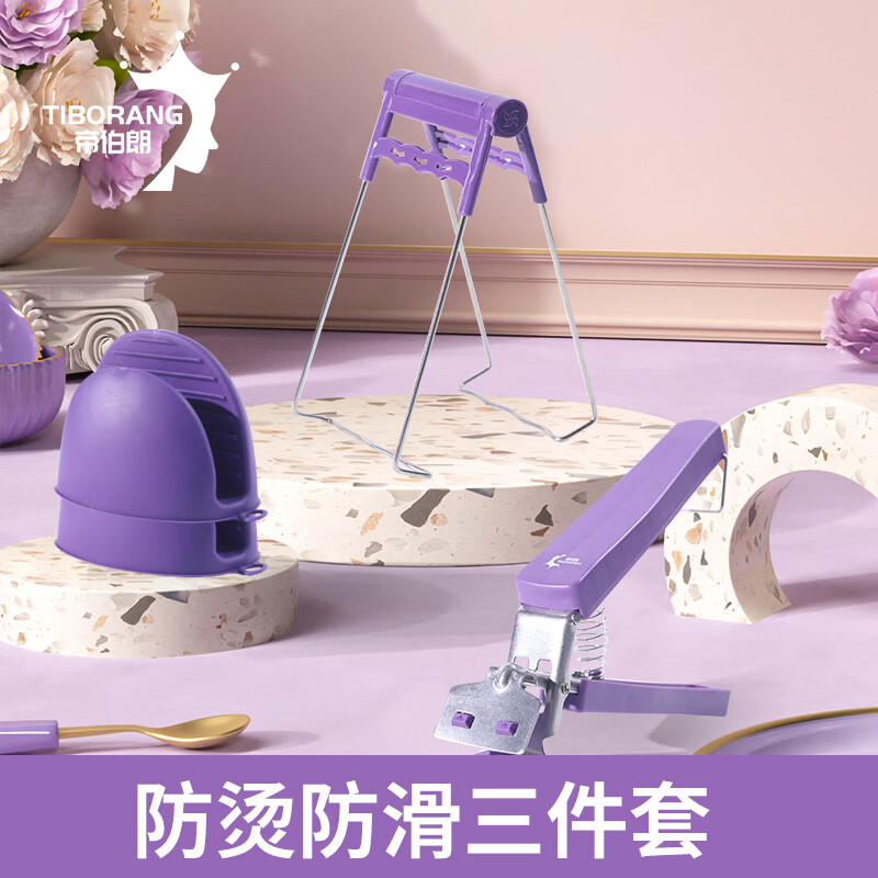 防烫防滑硅胶厨房家用三件套套装