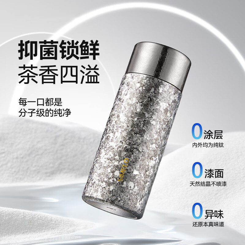  纯钛保温杯女户外旅行迷你口袋杯泡茶生日礼物伴手礼品 寰宇流金 380ml 内外纯钛礼盒装