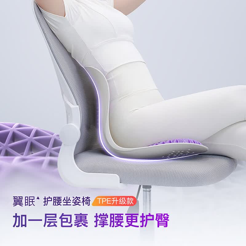 翼眠新品TPE护腰坐垫久坐神器办公室人体工学坐姿椅靠背一体腰靠垫 护腰坐姿椅【静夜紫】-TPE升级款_坐靠一体_撑腰护臀