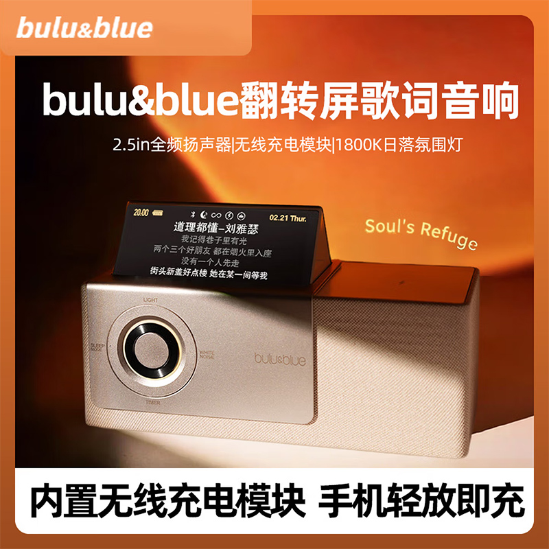 翻转屏蓝牙音箱氛围灯悬浮歌词中秋伴手礼商务礼节日