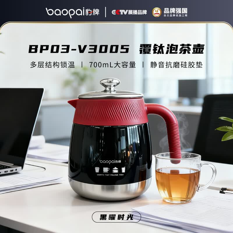 保温杯不锈钢保温壶礼品送学生男女朋友父母 BP03-V3005黑曜时光700ml