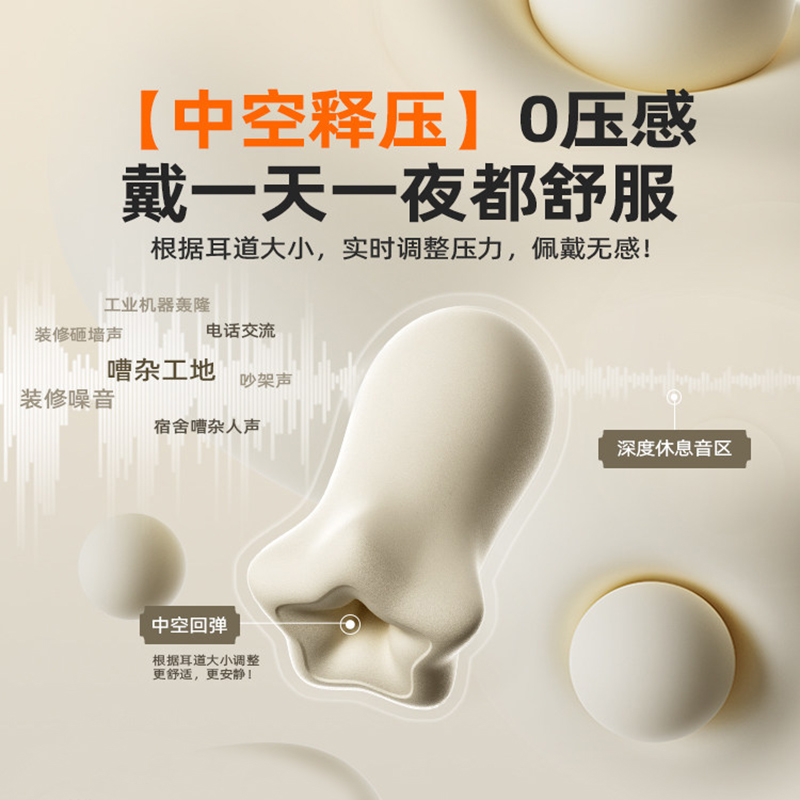 星星耳塞睡眠睡觉专用超级隔音不伤耳朵防吵神器