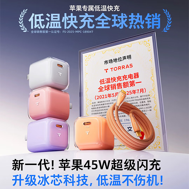 小冰块苹果充电器45w氮化镓快充套装40w中秋伴手礼商务礼节日礼