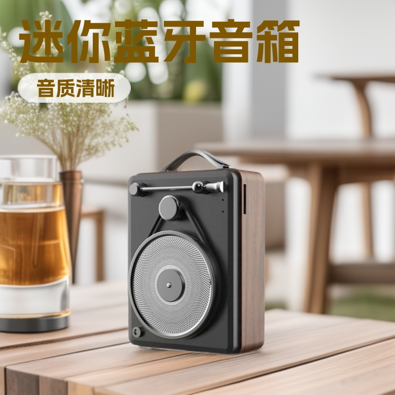 复古酷唱机蓝牙音箱DW03中秋伴手礼商务礼节日礼实用福利礼