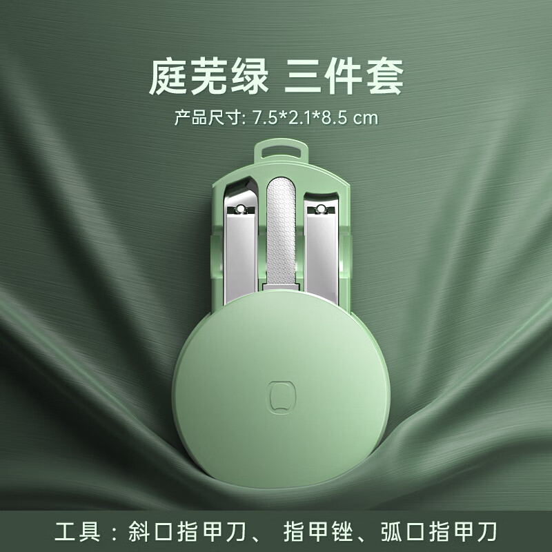 七素德国指甲刀套装全套绿色3件套斜口指甲剪指甲钳车载家用指甲锉 炫彩马卡龙(橄榄绿)