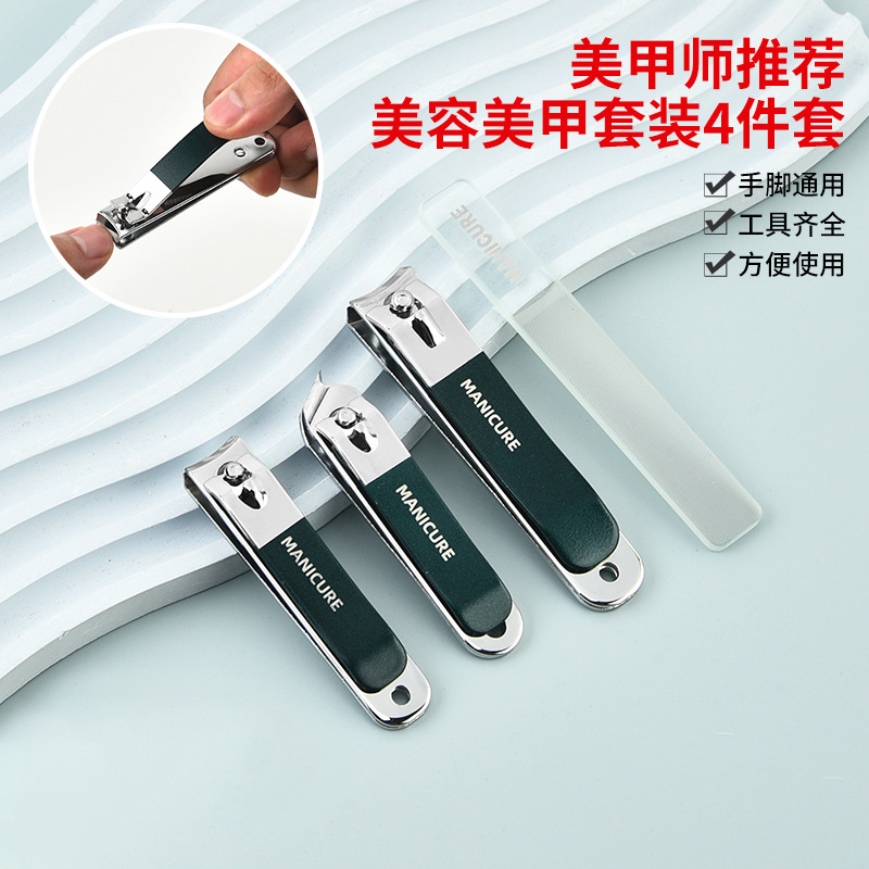 家用修甲工具4件套指甲刀中秋伴手礼商务礼节日礼
