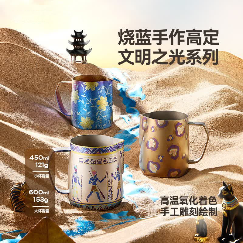 纯钛拉花缸咖啡拉花杯打奶缸奶泡杯压纹尖嘴免费刻字定制 豹纹600ML手工雕刻-烧蓝手作
