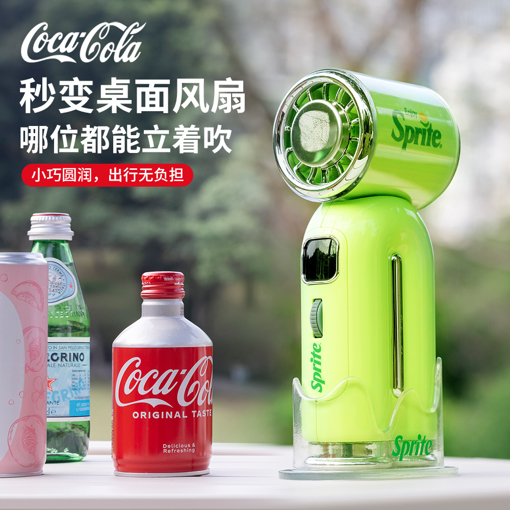 冰淇淋风扇联名可口可乐PF9中秋伴手礼商务礼节日礼实用福利礼