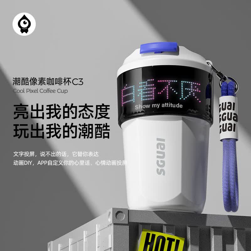  小水怪）2025新款小水怪智能水杯保温杯2025新款杯子咖啡杯男高颜值 白看不厌-文字投屏+动画