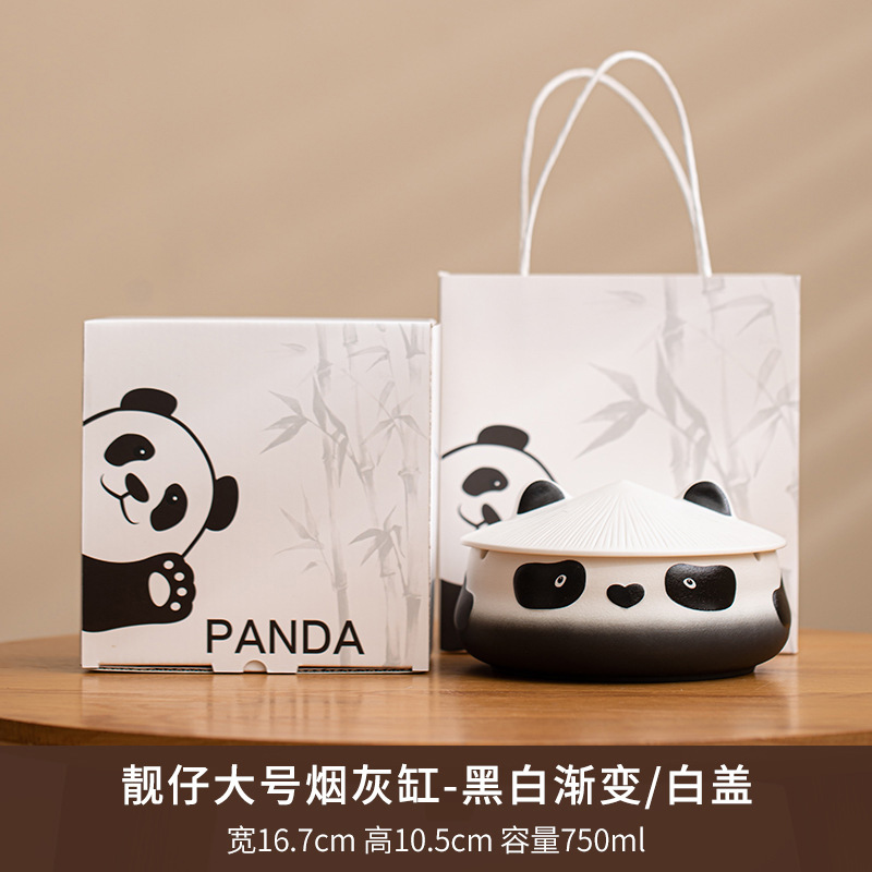 靓仔熊猫陶瓷带盖防飞灰烟灰缸礼盒家用创意精致商务礼赠