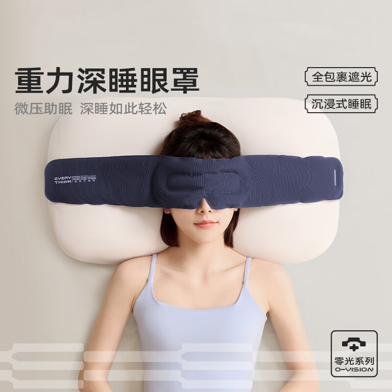 3D遮光眼罩透气零压可调节松紧旅行午休睡觉眼罩