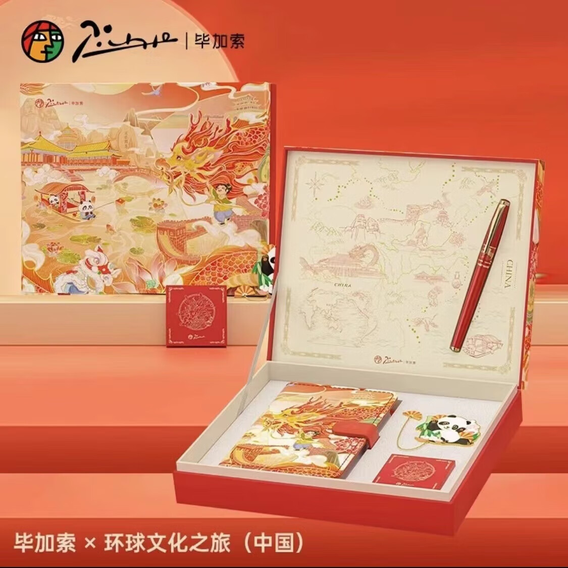 缪斯花园女生专用生日礼物复古套装七夕送女友礼盒定制刻字 5523中国瑞兽红钢笔墨囊笔