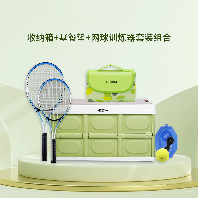 艾得锐威专业回弹训练器 + 防水耐磨野餐垫 + 便携收纳箱，户外必备爆款