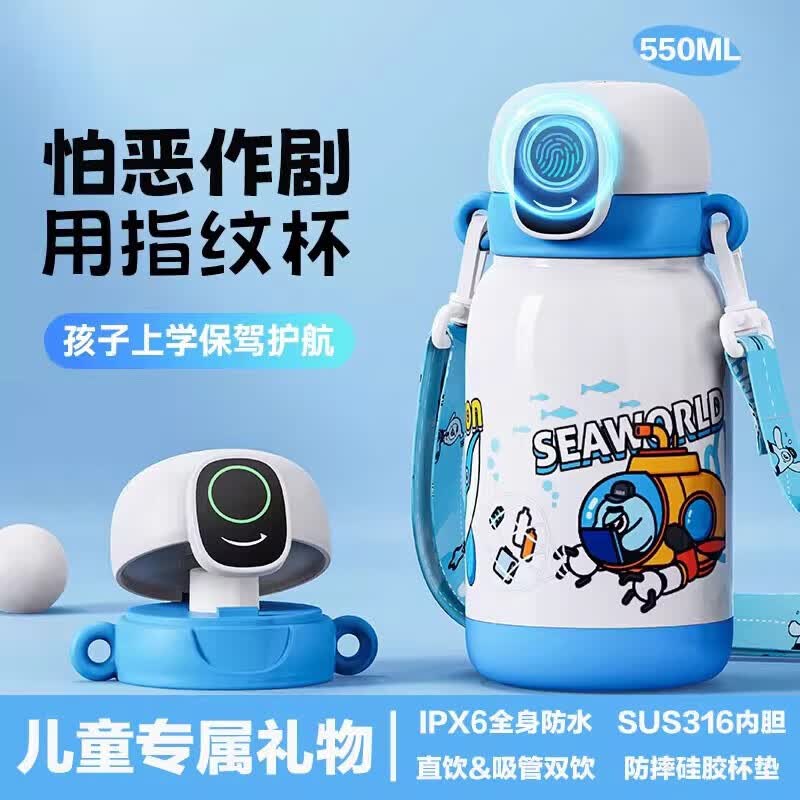 德国商标指纹保温杯儿童智能解锁水杯不锈钢水杯学生上学专用 莫兰迪粉【升级指纹感应-超长续航-直饮吸管】 55